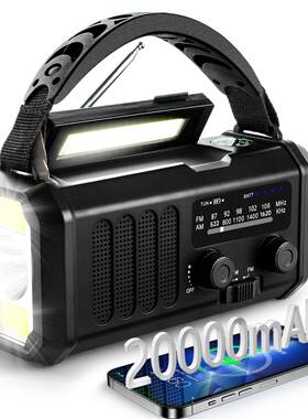 爆款级新款收机20000mA太阳能手摇发电多功能应急h防XSY-330-灾音
