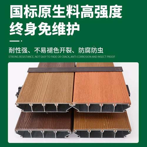 609户外庭铝合铺地板院防腐木地板塑木室外院子铝塑露台金木塑地