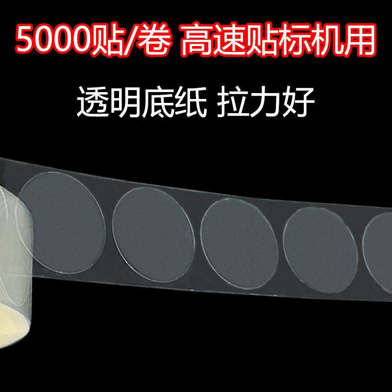 现PSS货特价形卷装封口贴50m厚径3μ0mm圆透明防水高速不直干胶