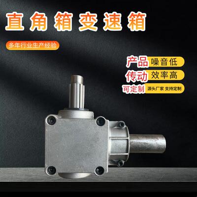直变速箱90度直角转向器型速比1:向1T407齿轮角箱换器转向直角变