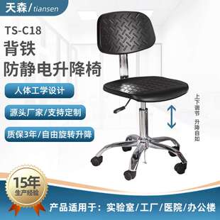 供应防静电椅符合人体工学旋转升降椅办公室背铁防静电升降椅