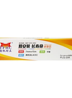 扬帆立PLQ20K带耐芯PLQ-30K10支装适用PLQ-色20K/Q90KP/2L0M/20KM
