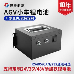 锂agv小车244V60AH锂电池81285通物流搬运车洗地讯机磷酸铁电池组