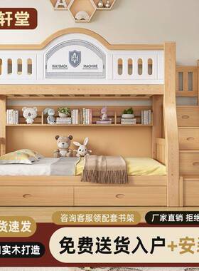 枫轩型堂木儿童上下床上下铺两无品牌/高实低子母层床小户加厚双