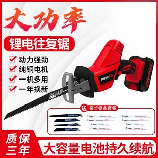 专168业级富韵充电式往复锯马外刀锯家用手电动手锯户伐木割切电