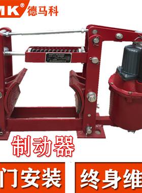 重机起电力液压制动器动起刹重机行车车抱闸塔吊卷扬机XKZ抱闸推