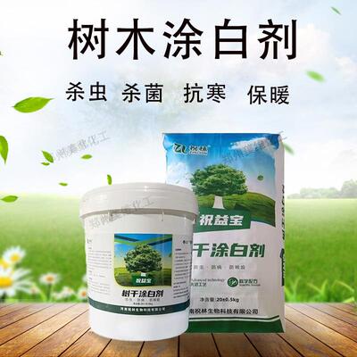 厂家树树木QFK涂白防虫防寒刷园林绿化果树喷涂可用大白剂涂剂白