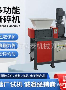 多功能撕碎小橡型单双轴胶塑料破OWD碎木材生活垃圾粉碎机机箱定