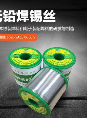 直供无铅环保锡丝锡松香实心银环保锡线8WFK00g线/卷ASC30含5焊丝