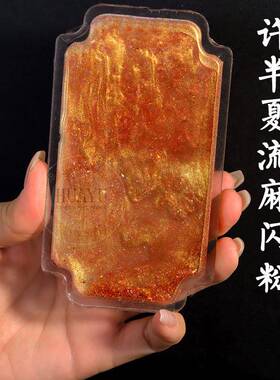 i粉y渐变星空流麻闪偏紫粉金光琉璃粉JPFd流沙材料包混合金葱粉