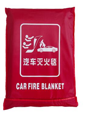 世豪动玻毯璃维汽车灭火毯硅胶汽RIZ车电车灭火车载防火大型消防