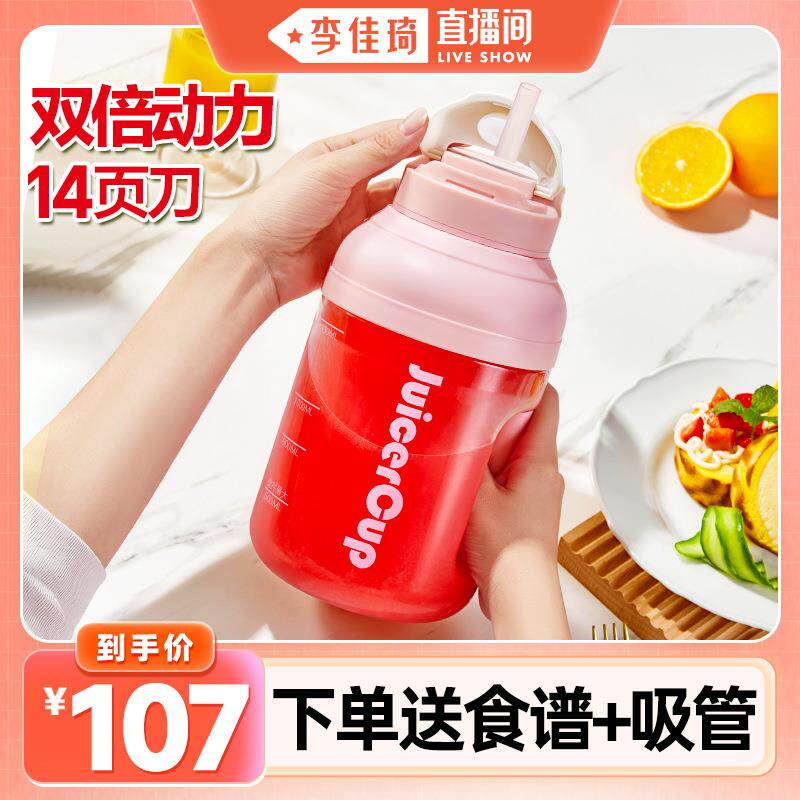 麦杯可酷线便携式榨汁机小型46135炸吨果汁机充充电无动榨汁炸吨