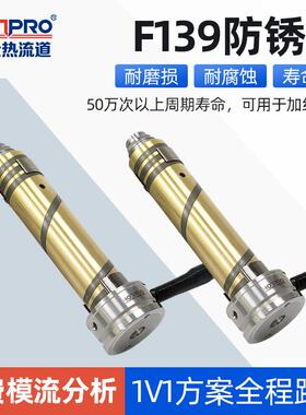 热流道厂流家点1出8开咀放式尖系统注SLH塑模具单点多热道系统定