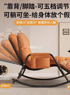 轻沙奢椅摇摇躺椅休闲懒人发家用新款人逍遥NZN椅客厅阳台椅子大