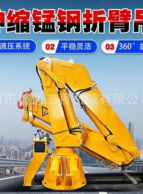 船用臂吊WKP小型车载液折起压折叠臂重机3吨5吨液机压折臂吊