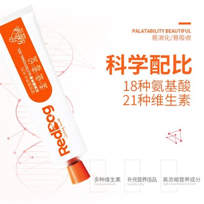 120g红狗营养膏猫咪狗狗化毛膏宠物幼犬补钙维生素微量元素营养品