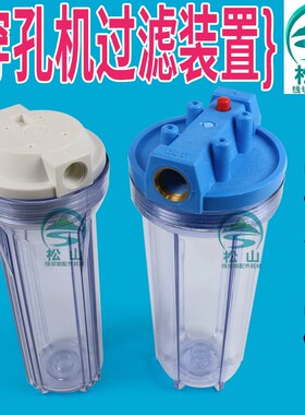 穿孔机过滤瓶打孔机过滤杯蓝色过滤桶绕线棉PP棉过滤器装置60*250