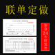 单据定做销货销售清单点菜送货单出入库单二三联收款 收据定制订做