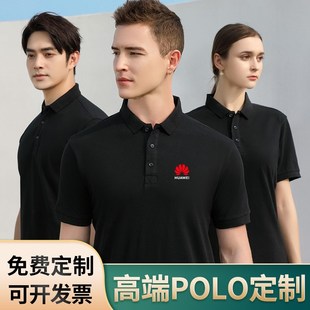 工作服定制POLO衫工衣订做夏季团队纯棉广告文化T恤短袖印字LOGO