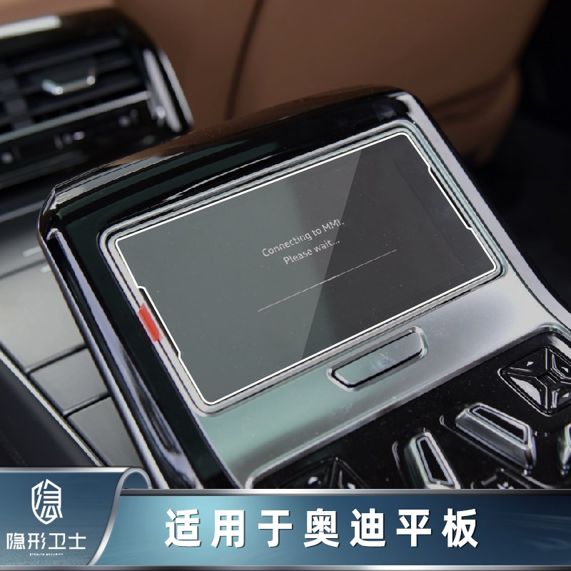 适用奥迪A6L A7 A8 A8L 平板后排电视液晶显示屏幕玻璃钢化保护膜
