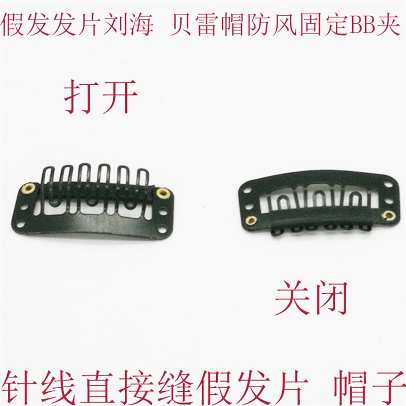 假发真发片按扣弹力接发卡子U型刘海帽子pp小夹子扣20个1包 包邮