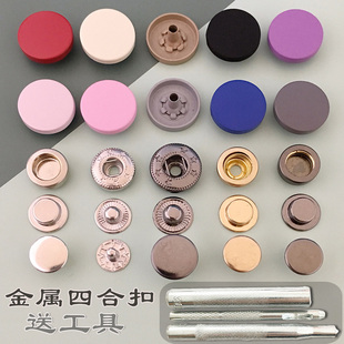 按扣免缝钉扣四合扣金属隐形子母扣上衣女暗扣高档扣子百搭摁扣