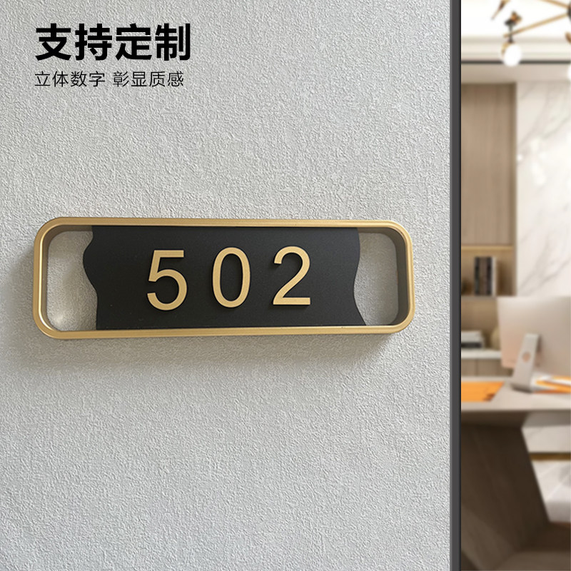 门牌号码牌家用 门牌订制定制入户包厢门牌轻奢标识牌亚克力房号,文具电教/文化用品/商务用品,标志牌/提示牌/付款码,淘宝优惠券,粉丝福利购,淘宝优惠卷