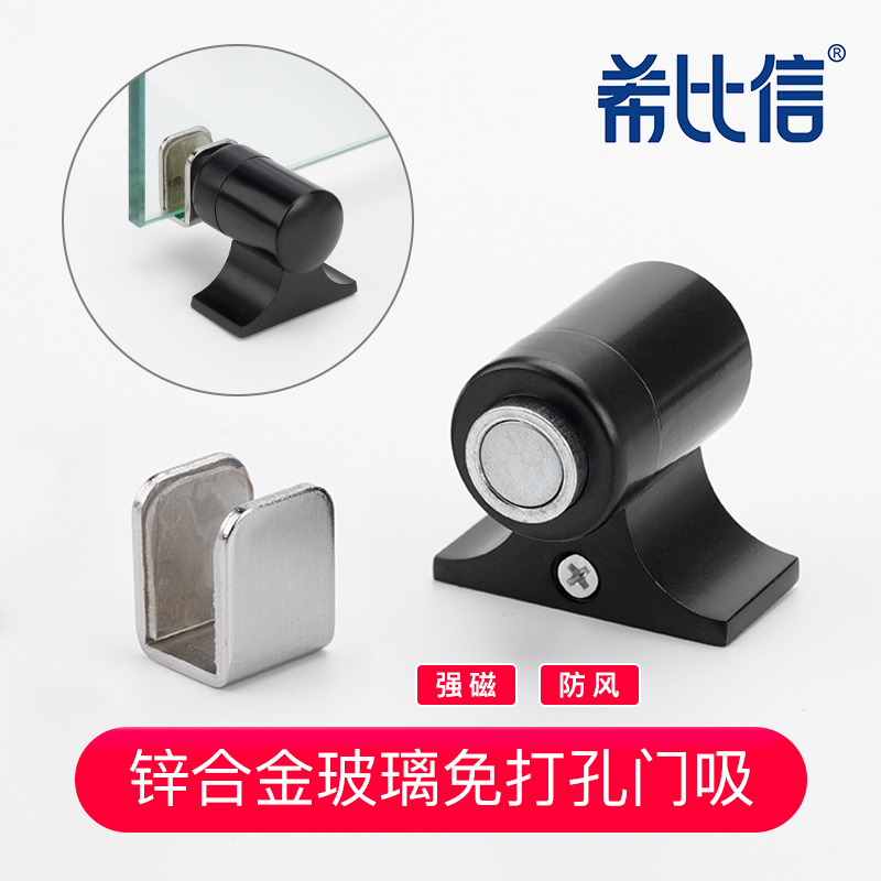 门吸免打孔强磁吸门器新款防撞门挡地吸隐形门碰门阻厕所固定强力