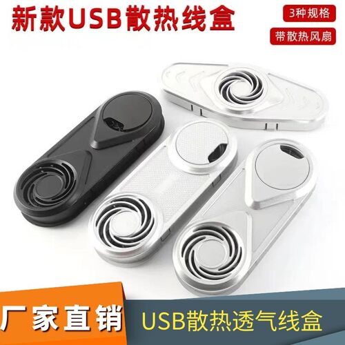 办公桌穿线盒桌面装饰盖电脑桌过线盒孔智能USB散热透气线盒 隐藏
