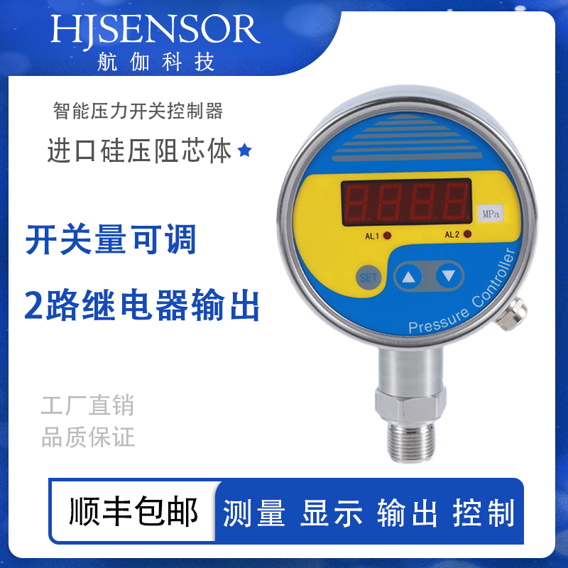 压力开关控制器智能数显液压继电器可调式气压水压压力表高精度