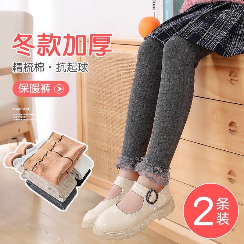 女童打底裤薄绒不连脚儿童连裤袜加绒加厚秋冬季小女孩九分裤宝宝,童装/婴儿装/亲子装,裤子,淘宝优惠券,粉丝福利购,淘宝优惠卷