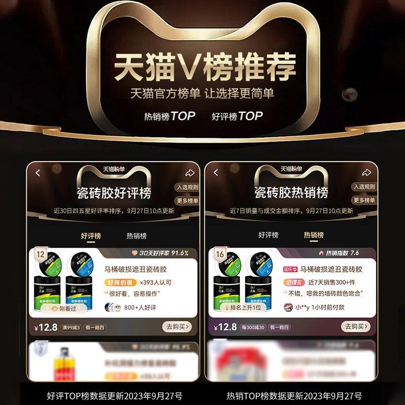 浅新瓷砖修补剂修补膏小坑洞地板砖大理石修补胶磁砖陶瓷釉面修复,基础建材,瓷砖修补胶,淘宝优惠券,粉丝福利购,淘宝优惠卷