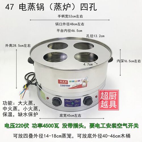 大功率电热蒸笼电蒸锅台式电蒸汽炉蒸包炉蒸饭木桶配套蒸饭商用