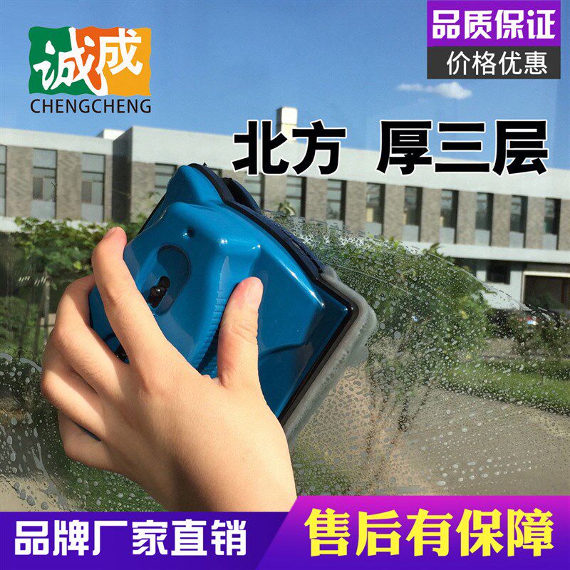 诚成巨无霸强磁厚双层三层中空擦玻璃器双面擦家用擦窗神器40mm