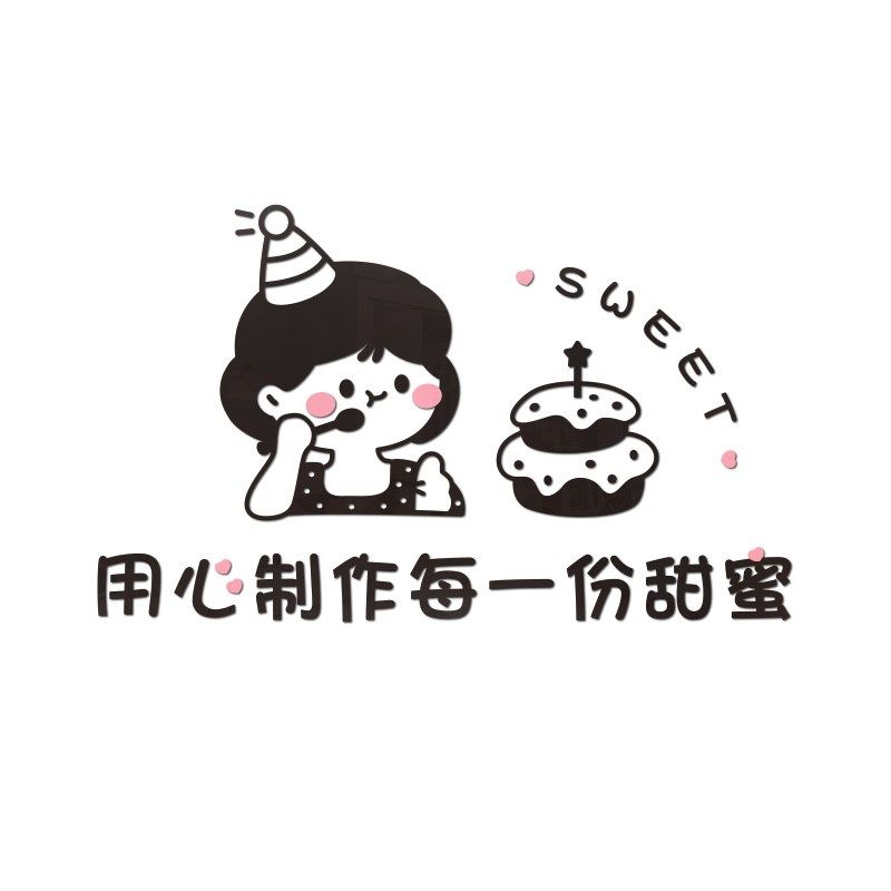 蛋糕店墙面装饰网红甜品烘焙面包甜食店铺创意背景墙壁3d立体墙贴,家居饰品,文化墙贴,淘宝优惠券,粉丝福利购,淘宝优惠卷