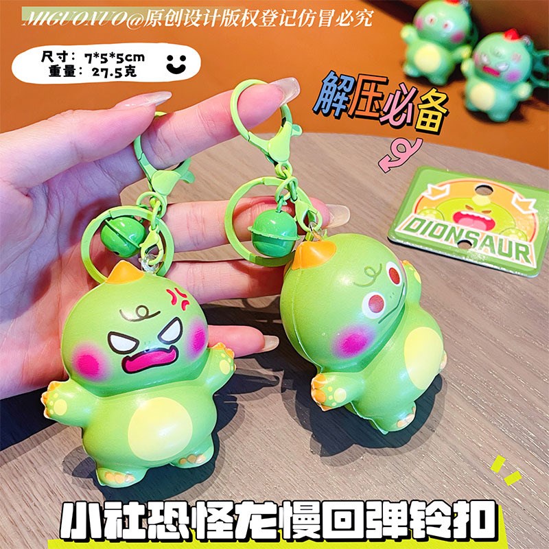 卡通小恐龙捏捏慢回弹钥匙扣儿童学生解压趣味小公仔书包挂件礼物