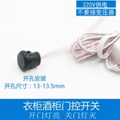 220V门控感应开关衣柜厨柜感应开关遮挡感应开关开门灯亮关门灯灭