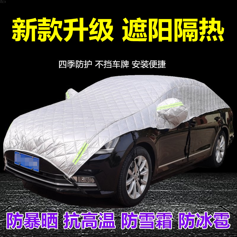 新宝骏530 730 310W 510 RM5 RC6专用车衣车罩防晒防雨半截车外套