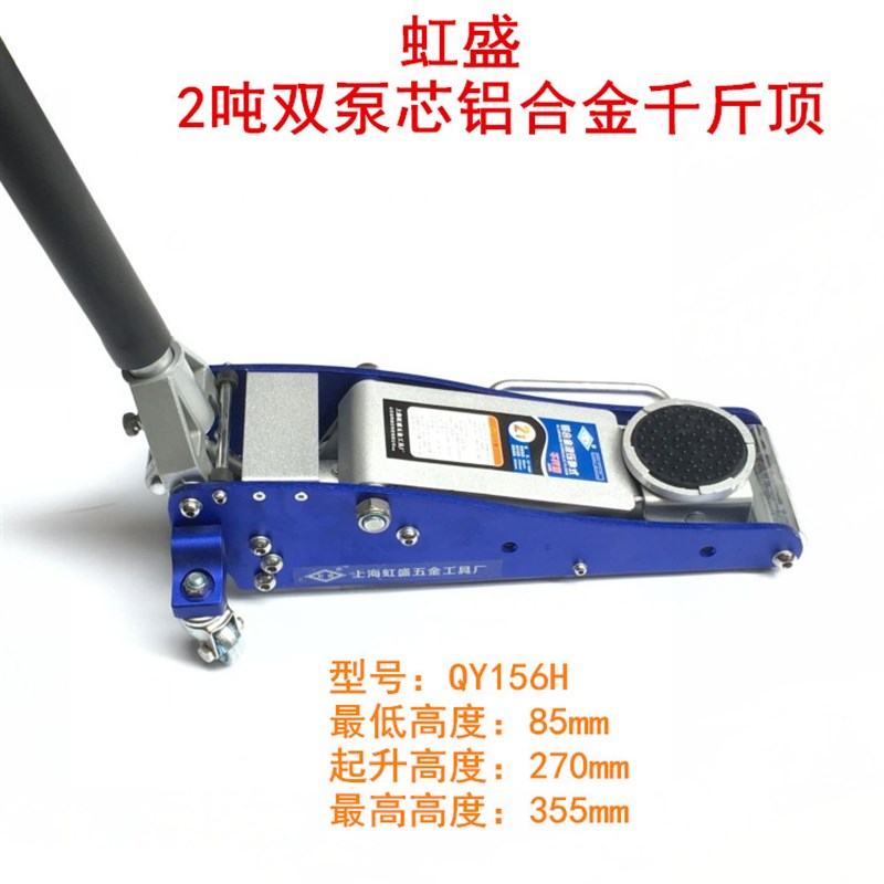 启阳铝合金双泵油卧液压卧式低位手摇千斤顶小轿车载便携2吨换胎