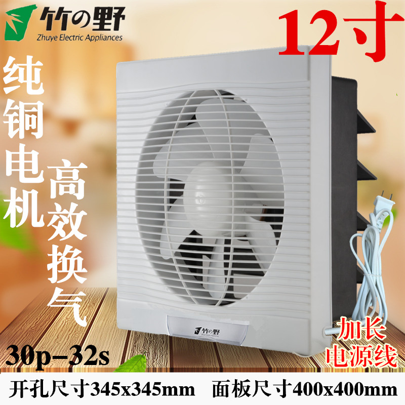 竹野换气扇 12寸厨房窗式排风扇 家用静音通风扇 卫生间排气扇