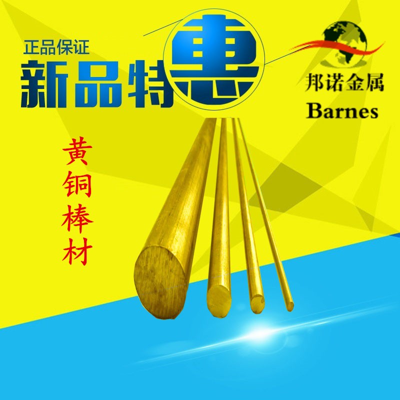 国标优质H59黄铜板 H62黄铜板 黄铜中厚板 H65黄铜板任意零切切割