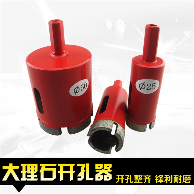 雄略大理石开孔器花岗石材水钻头瓷砖陶瓷玻璃地砖玻化砖扩孔钻头