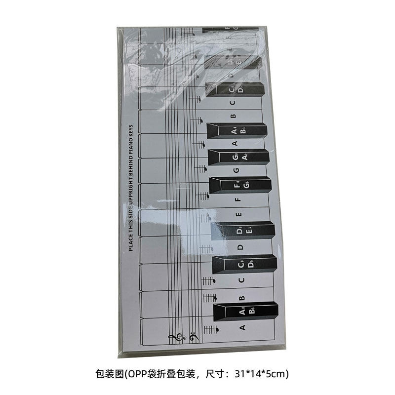 88键携式钢琴键盘练习纸对照表 标准1:1便携式钢琴指法练习对照图
