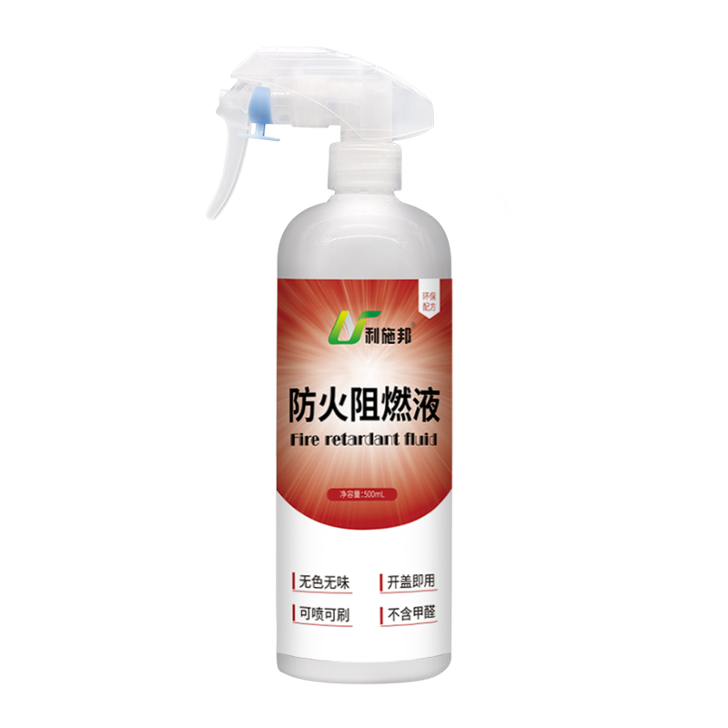 防火阻燃剂窗帘木材地毯壁纸布料防火涂料液体透明工程防火剂b1级