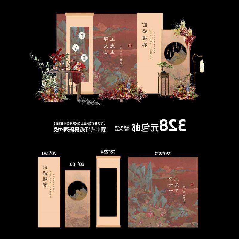 新中式只此青绿订婚布置装饰定亲古风kt板回门宴高级感背景墙定制,节庆用品/礼品,装扮布置套餐,淘宝优惠券,粉丝福利购,淘宝优惠卷