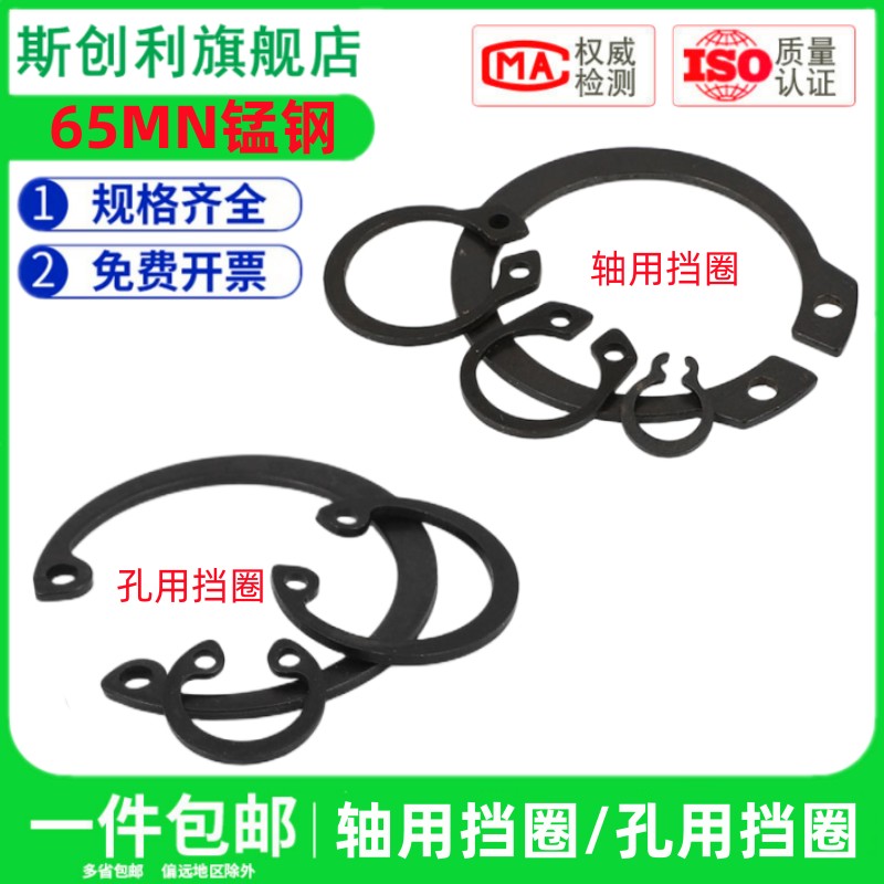 孔用轴用弹性挡圈65mn卡环孔卡轴卡GB894/893C型卡簧卡环M3-M200
