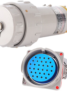 无火花防爆连接器7P11P14P20P30P固定移动式铝合金外壳多芯插头座