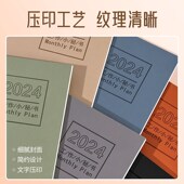 2024工作小秘书月计划表自律打卡本A4日程本A5行事日历本每日时间