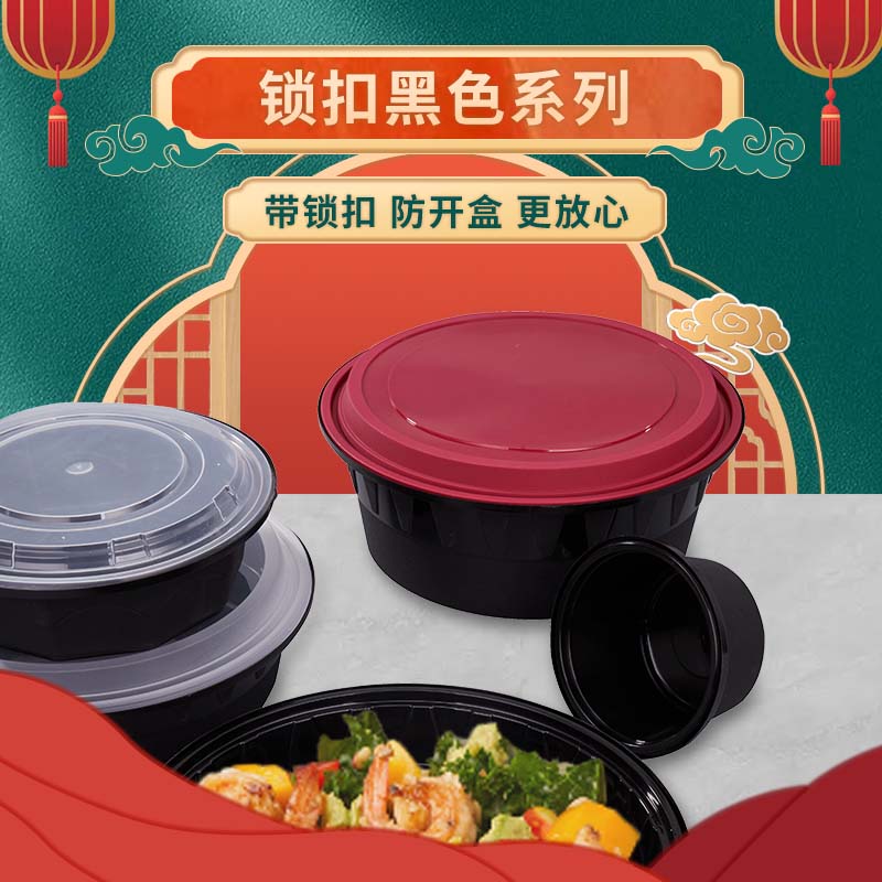 一次性防盗锁扣快餐盒黑色圆形防漏汤面麻辣烫1000方形外卖打包盒