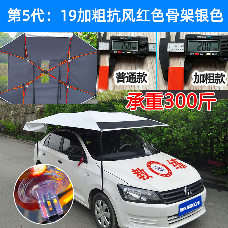 教练车遮阳伞驾校专用抗风伞吸盘车顶遮阳棚汽车遮阳伞防晒遮雨伞